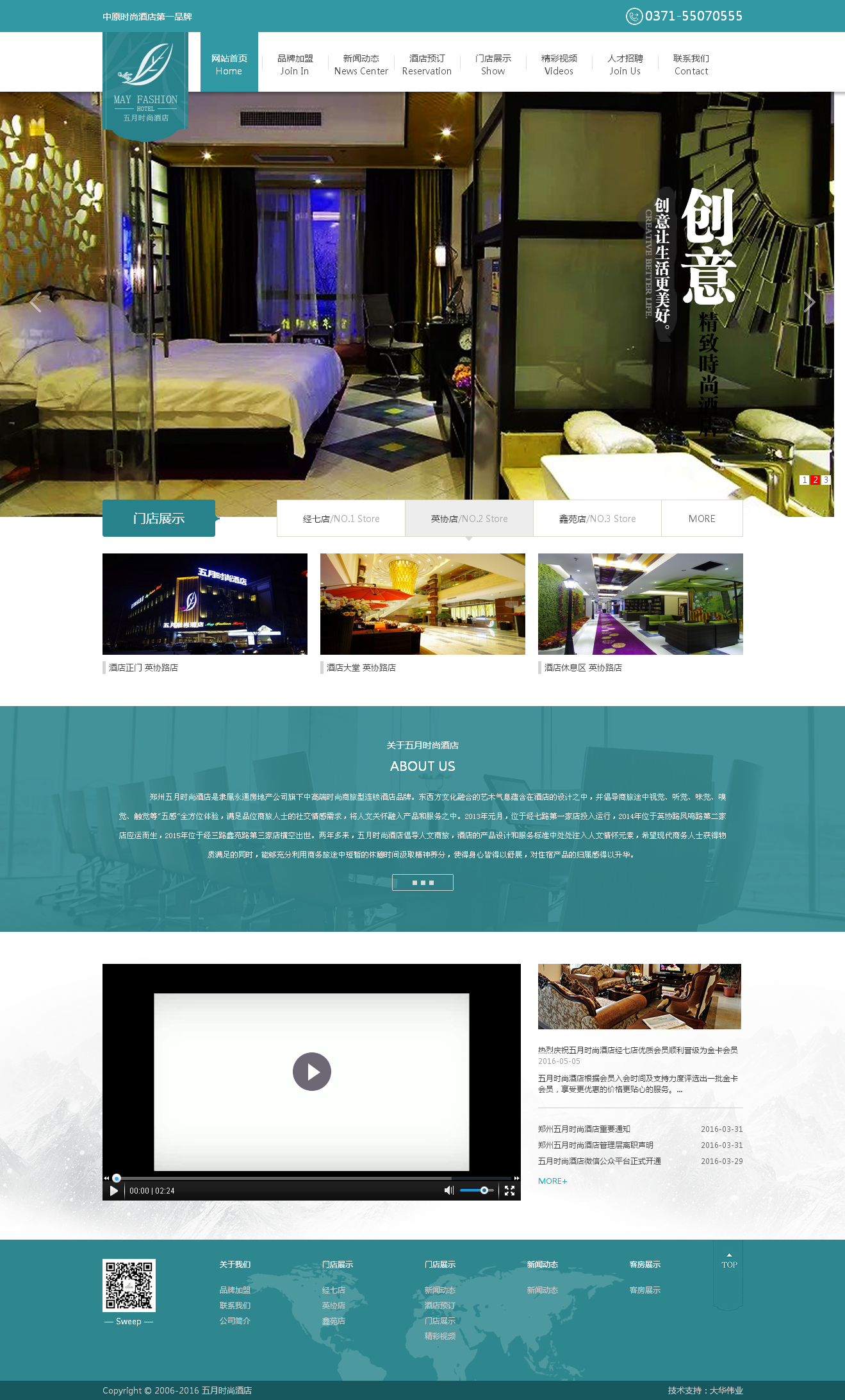 鄭州五月時尚酒店.png