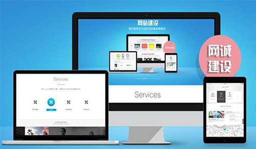 移動(dòng)網(wǎng)站建設(shè).jpg