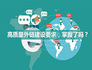 鄭州網站建設之如何發(fā)布網站外鏈