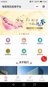 母嬰用品招商平臺(tái)