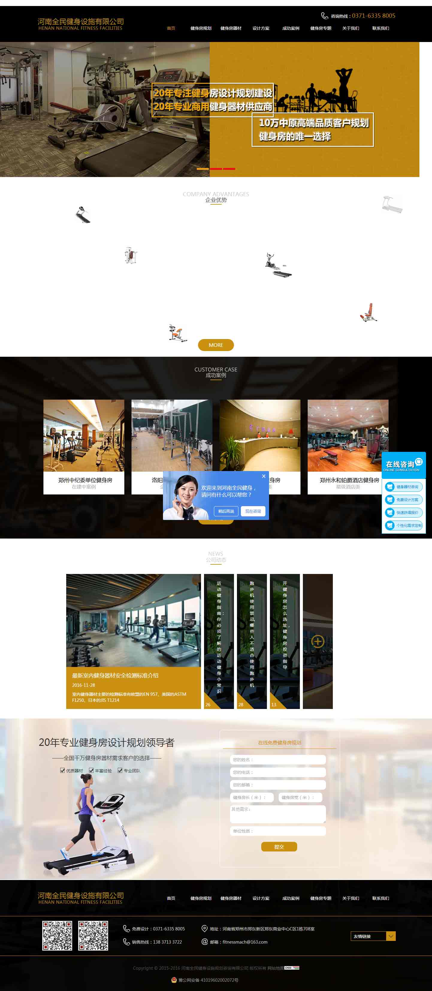 商用健身器材_健身房器材_室內(nèi)健身器材_健身房規(guī)劃_河南全民健身設施有限公司.jpg