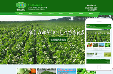 遂平縣德利福農(nóng)業(yè)開發(fā)有限公司