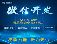 鄭州微信開發(fā)公司有哪些優(yōu)勢？