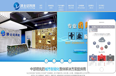 洛士達(dá)科技