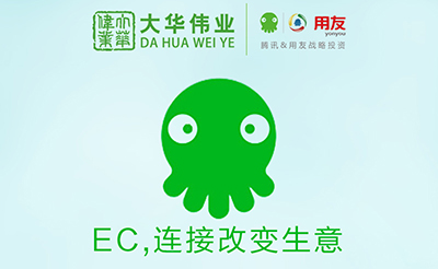 ec營(yíng)客通企業(yè)銷售管理軟件.jpg ec營(yíng)客通企業(yè)銷售管理軟件.jpg