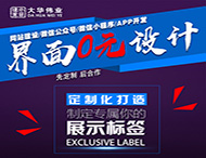 鄭州網(wǎng)站設(shè)計(jì)公司：零元設(shè)計(jì)相關(guān)問題介紹