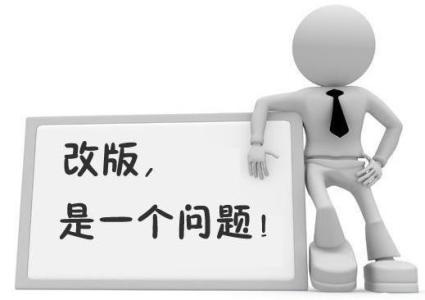 企業(yè)網(wǎng)站為何要改版？如何改版？.jpg