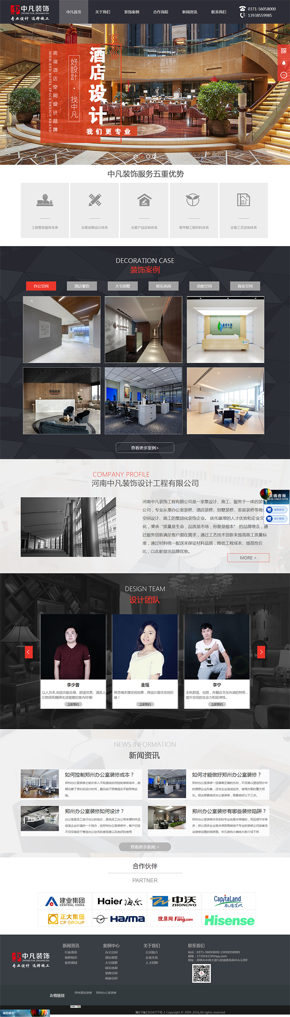 定制網(wǎng)站案例中凡裝飾.jpg 定制網(wǎng)站案例中凡裝飾.jpg