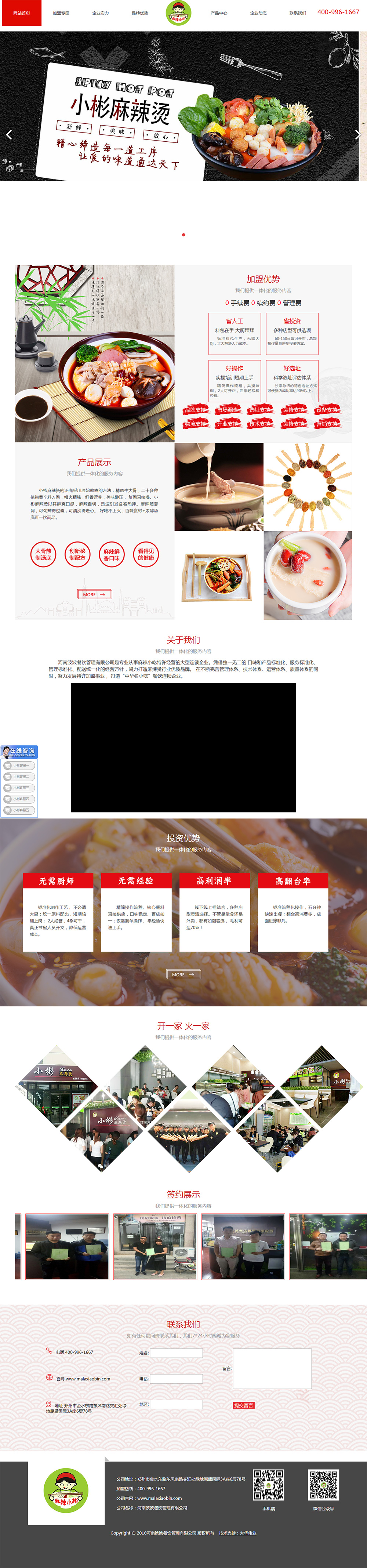 營銷型網(wǎng)站.jpg 營銷型網(wǎng)站.jpg