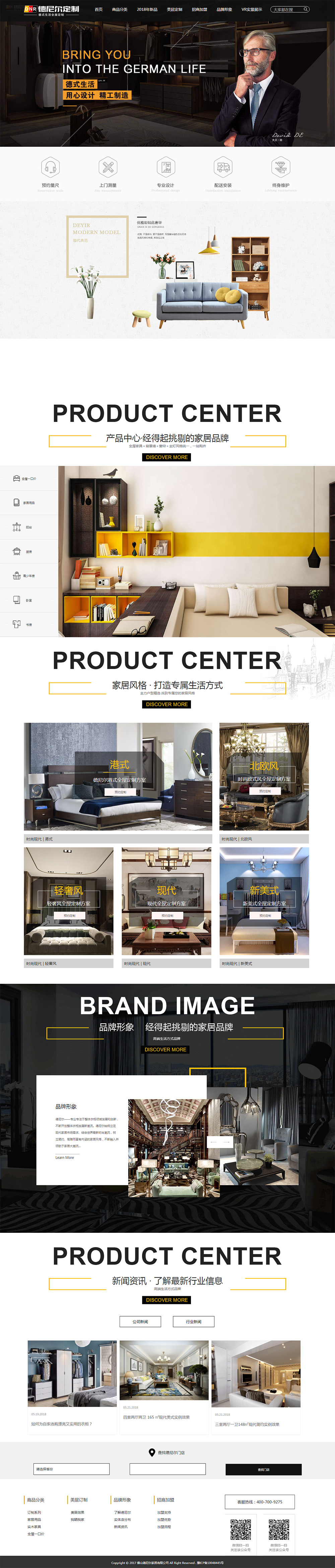 1553246655154004.jpg 德尼爾-首頁(yè).jpg