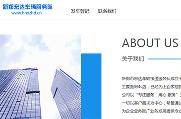 車輛服務(wù)行業(yè)網(wǎng)站開(kāi)發(fā)案例