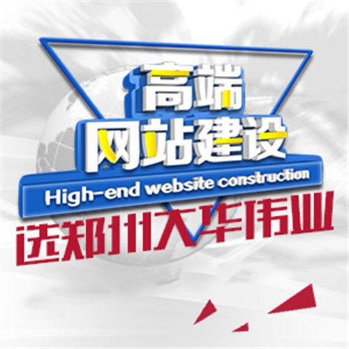 1577091655296633.jpg 鄭州網(wǎng)站建設(shè)不能忽略哪幾點(diǎn).jpg