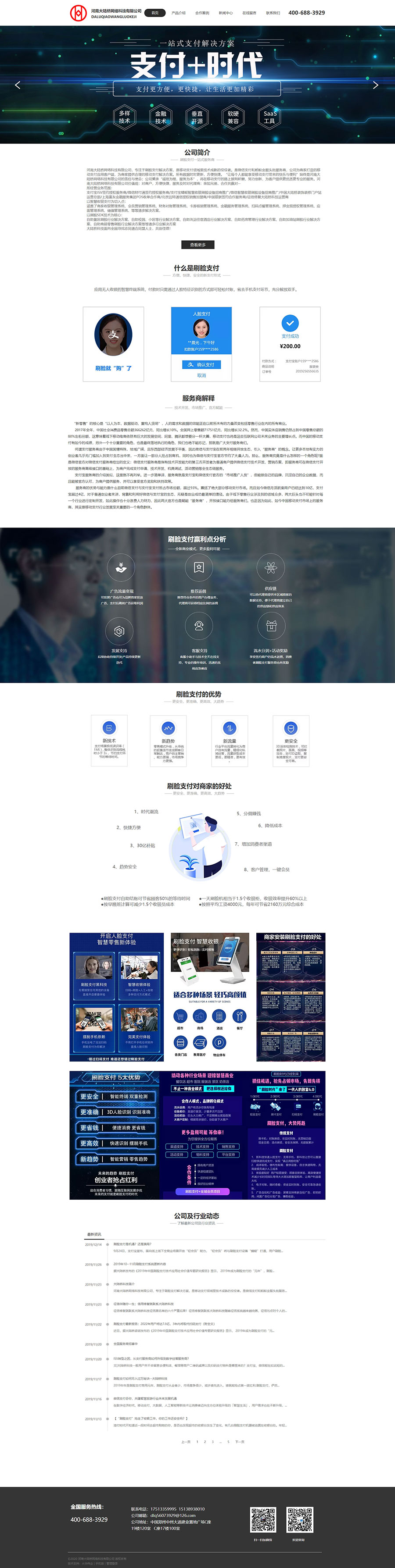 1582355472229259.jpg 河南大陸橋網(wǎng)絡科技有限公司.jpg