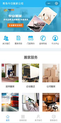 運(yùn)輸類小程序開發(fā)