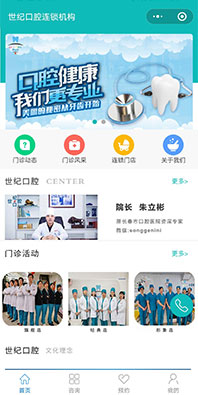 ?預(yù)約服務(wù)小程序制作