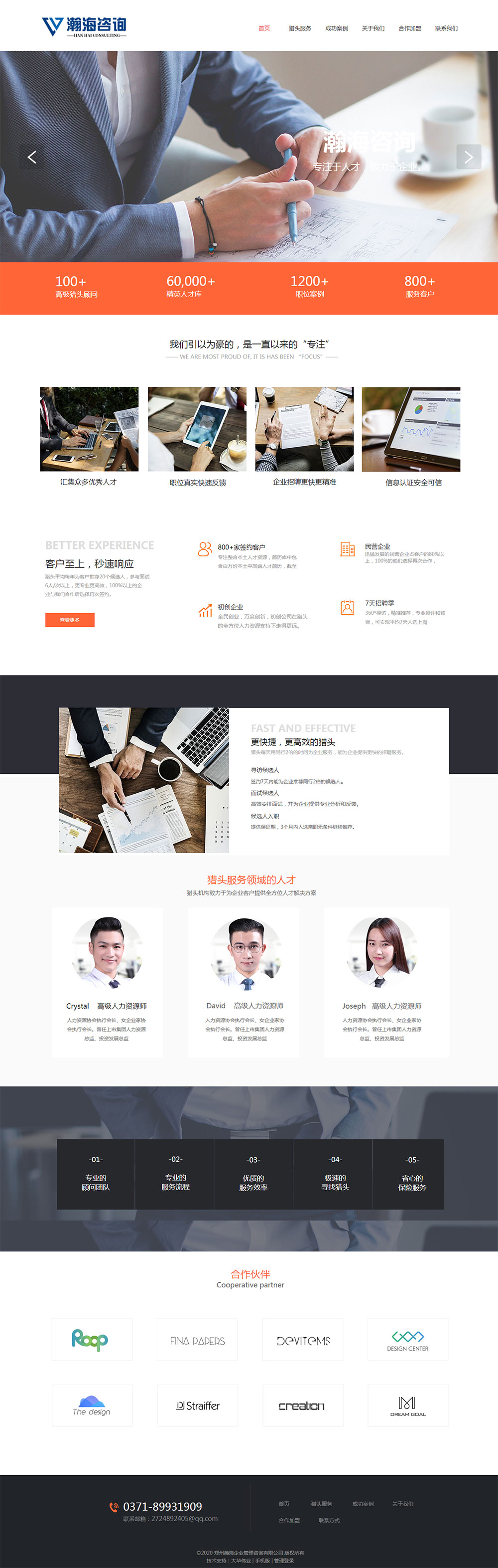 鄭州瀚海企業(yè)管理咨詢有限公司net內(nèi).jpg