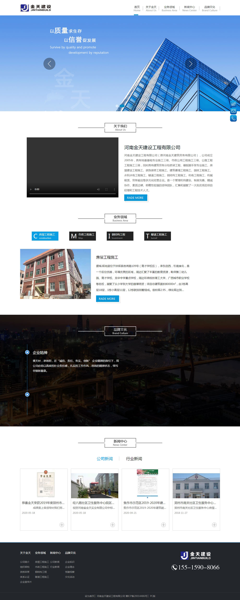 1598340580733805.jpg 20河南金天建設(shè)工程有限公司.jpg