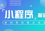 微信小程序開發(fā)為什么選定制的呢？